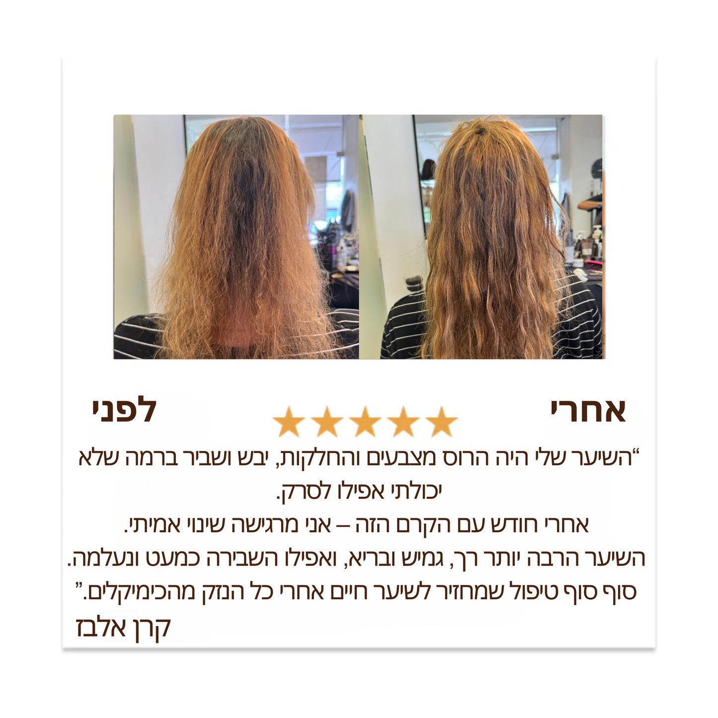 שמן באטאנה טבעי לצמיחת שיער