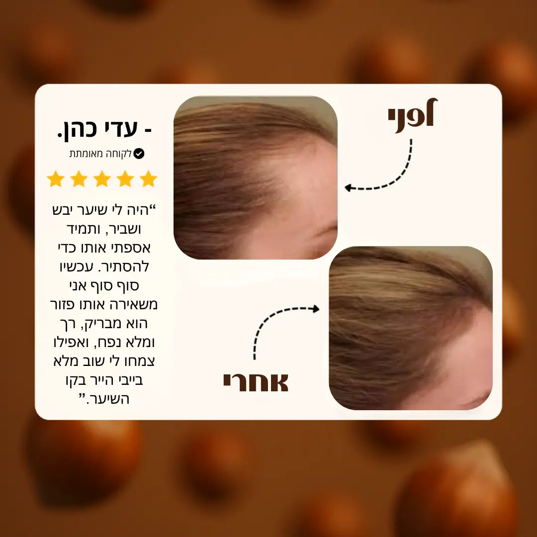 שמן באטאנה טבעי לצמיחת שיער