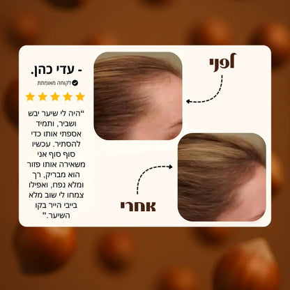 שמן באטאנה טבעי לצמיחת שיער