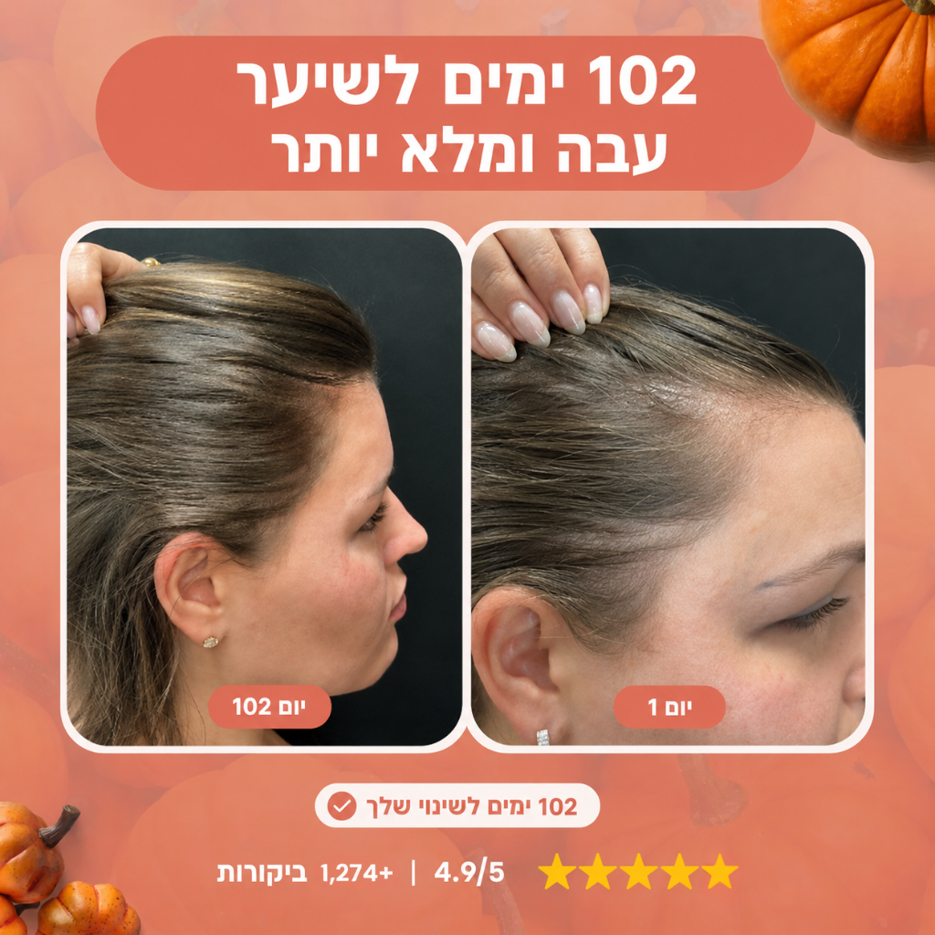 שמן זרעי דלעת כמוסות ג'ל רכות