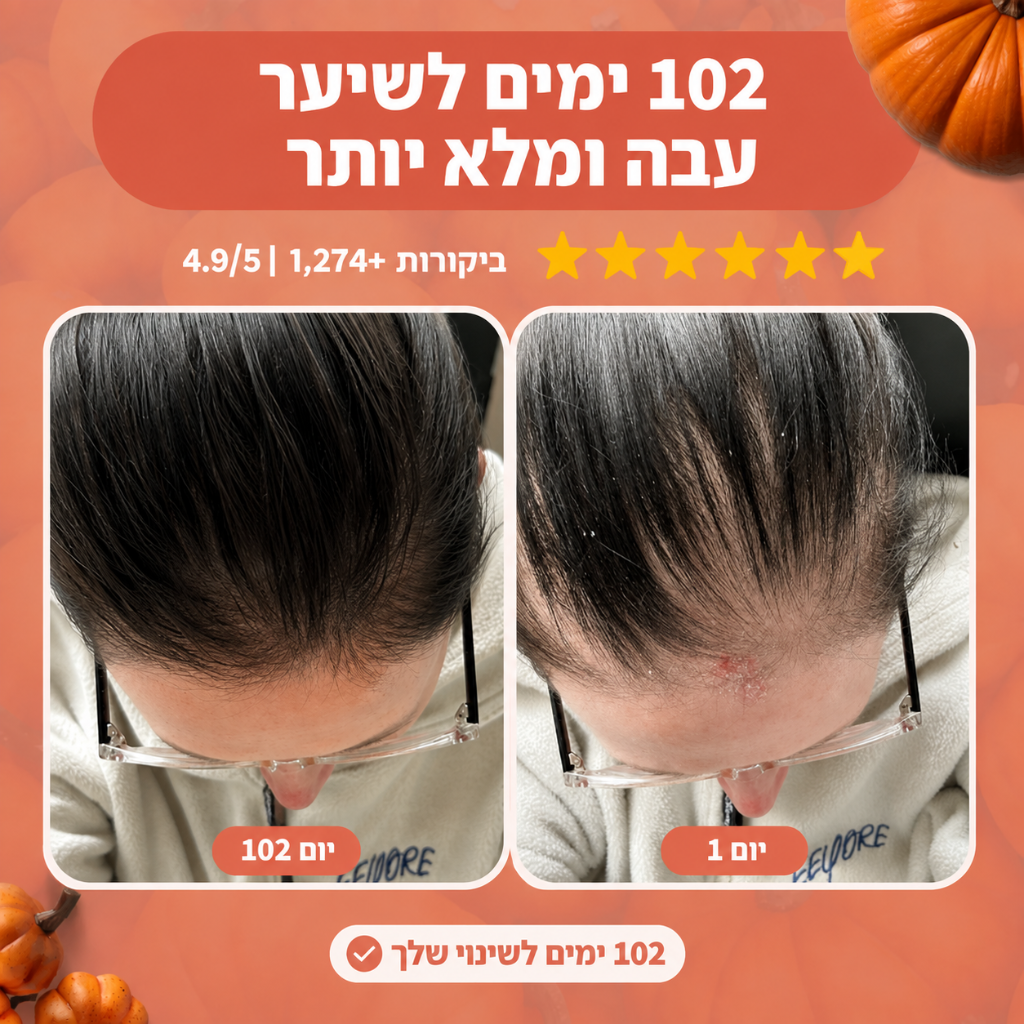 שמן זרעי דלעת כמוסות ג'ל רכות