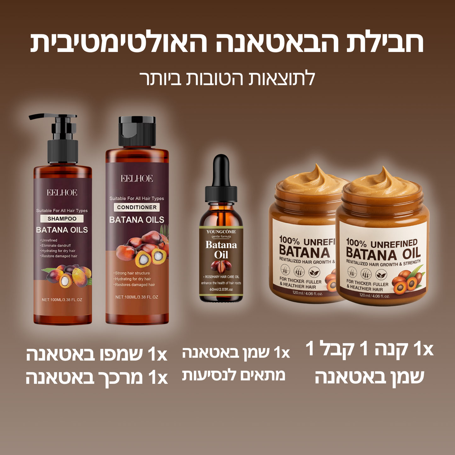 שמן באטאנה טבעי לצמיחת שיער