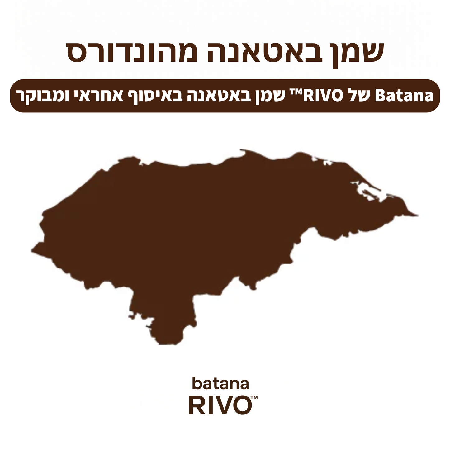שמן באטאנה טבעי לצמיחת שיער