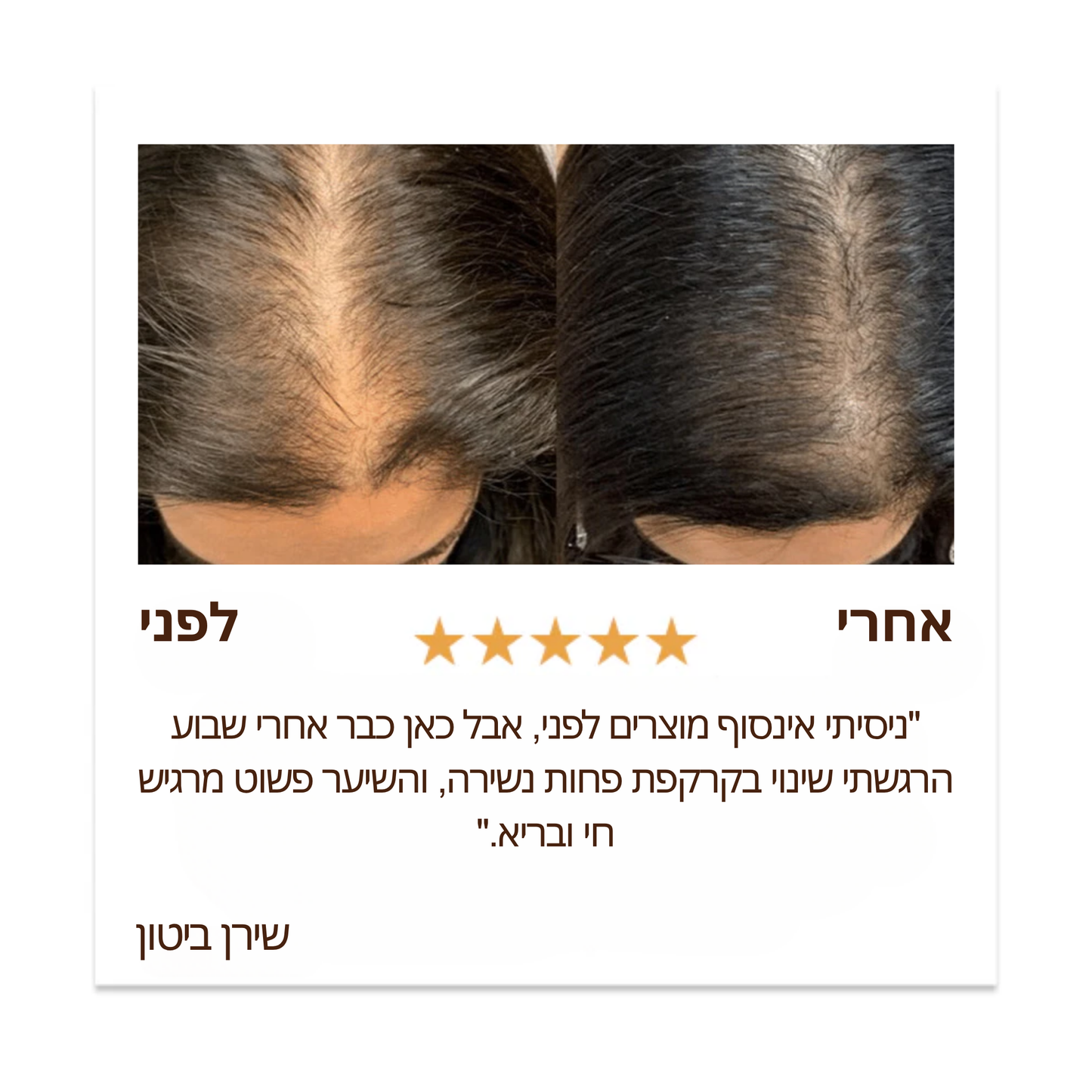 שמן באטאנה טבעי לצמיחת שיער