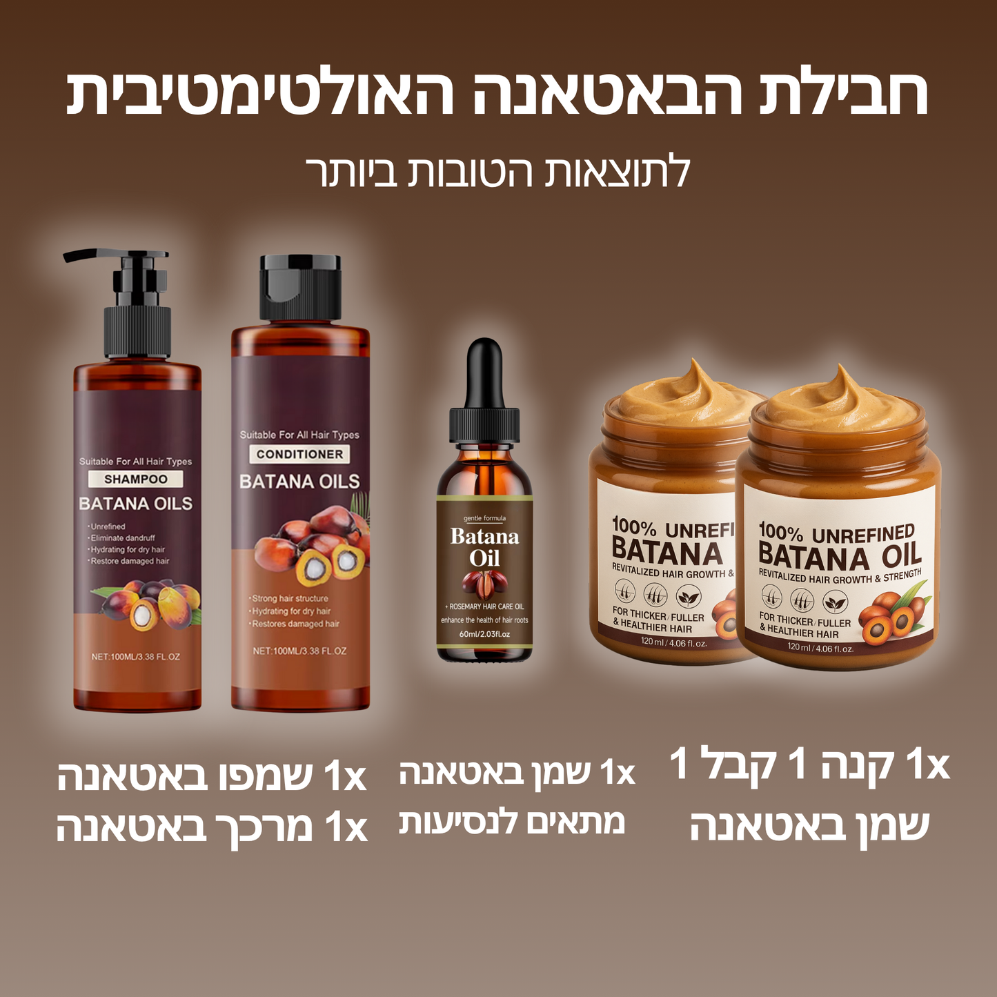 שמן באטאנה טבעי לצמיחת שיער