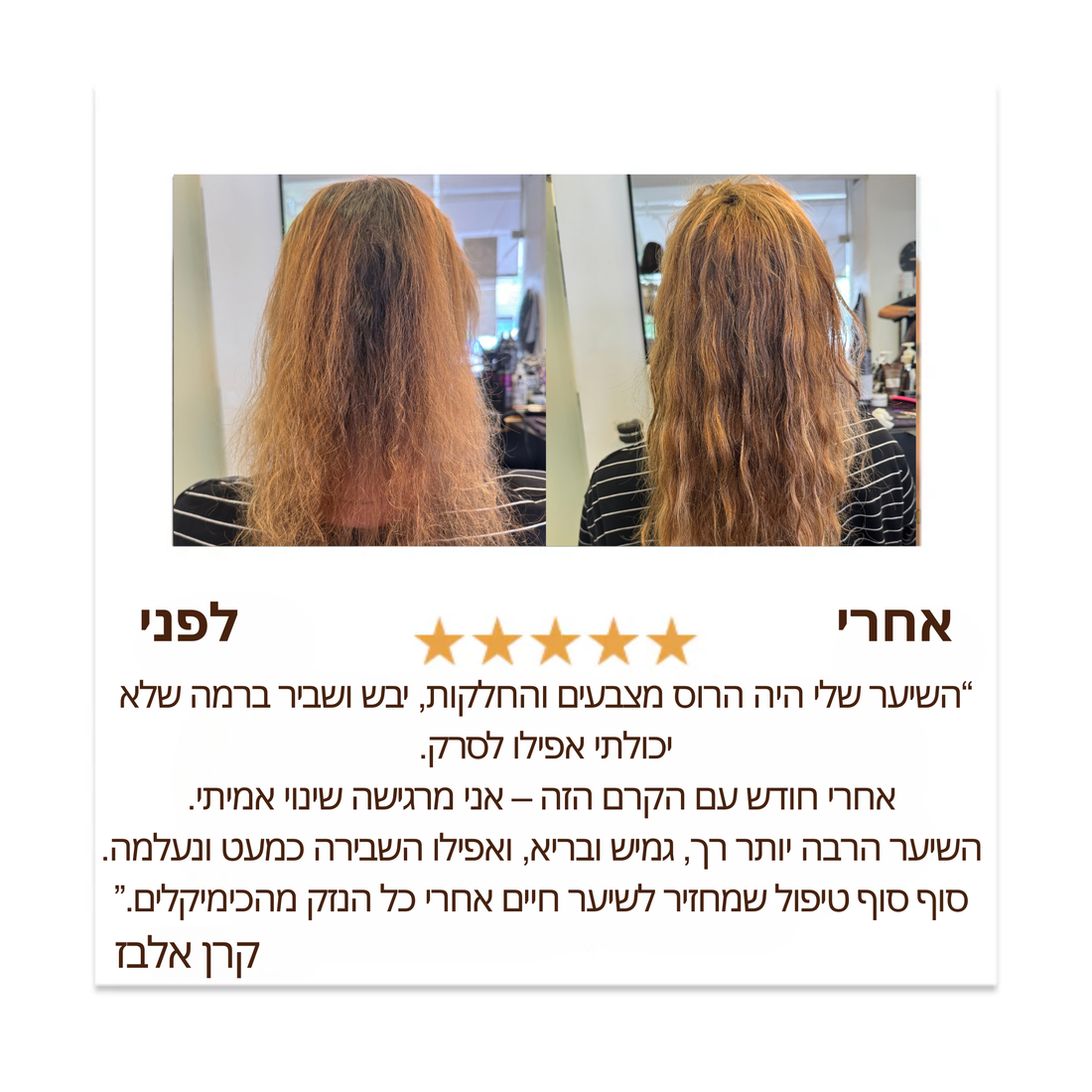 שמן באטאנה טבעי לצמיחת שיער