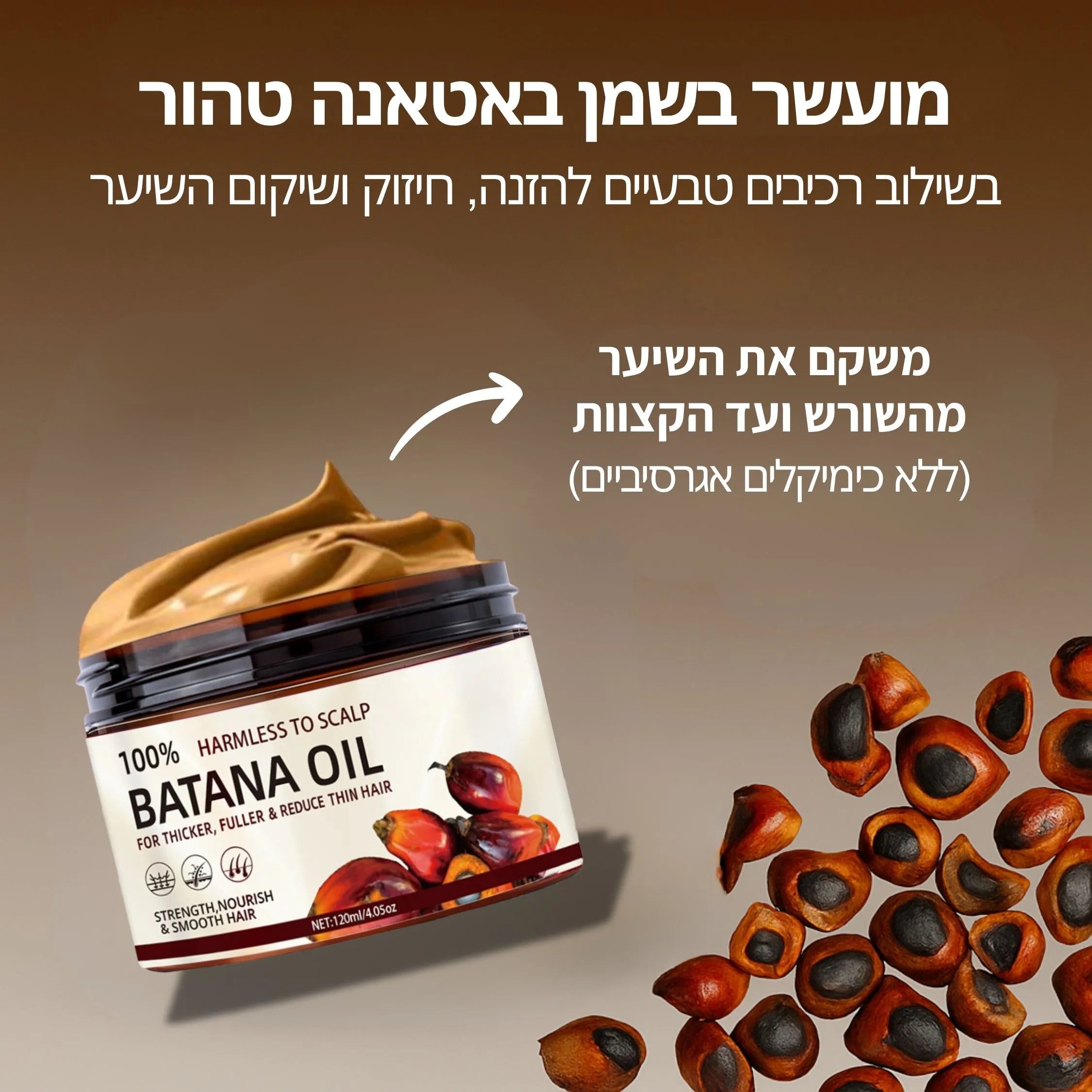 שמן באטאנה טבעי לצמיחת שיער