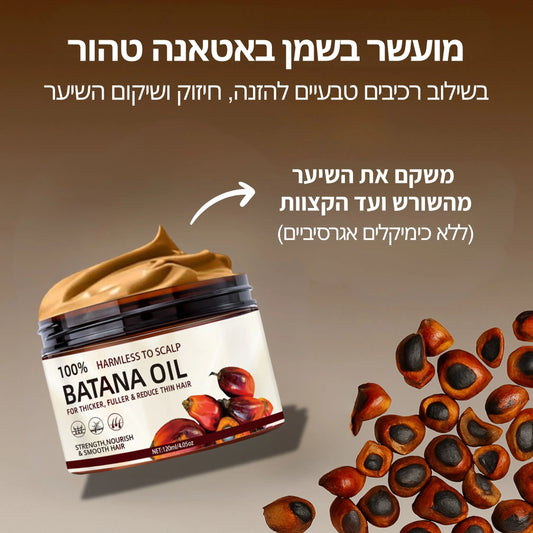 שמן באטאנה טבעי לצמיחת שיער