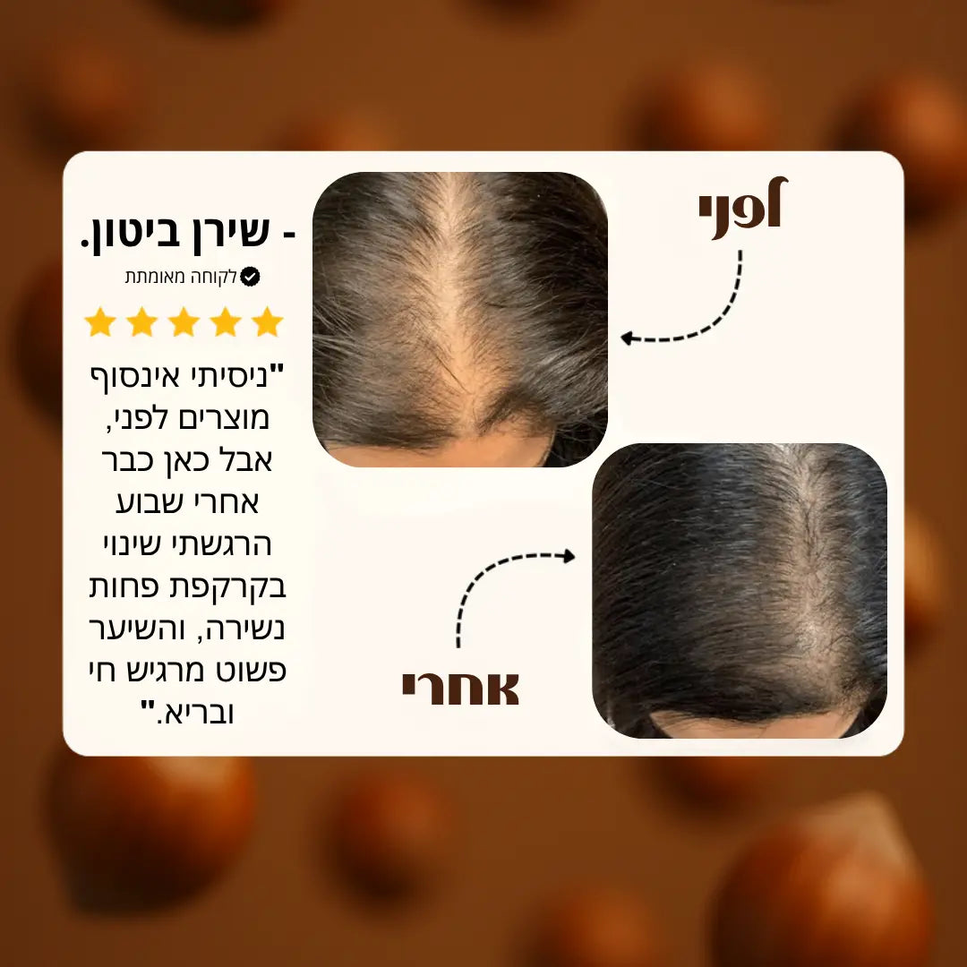 שמן באטאנה טבעי לצמיחת שיער