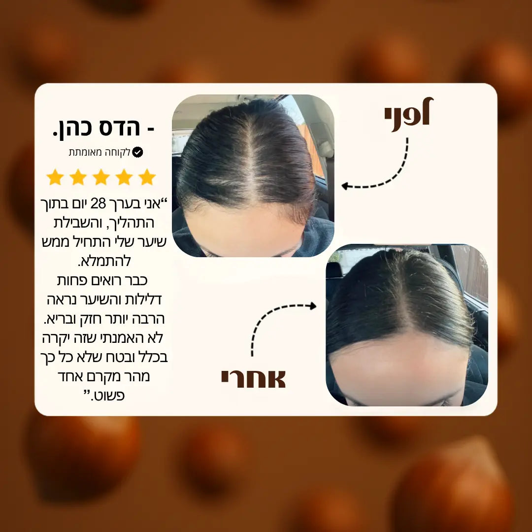שמן באטאנה טבעי לצמיחת שיער