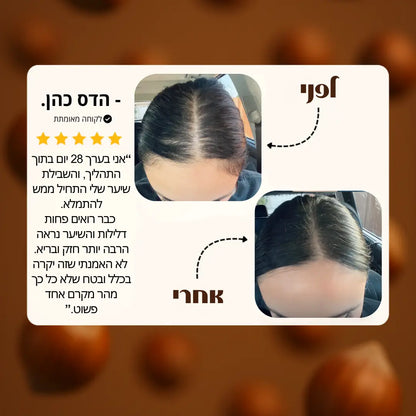 שמן באטאנה טבעי לצמיחת שיער