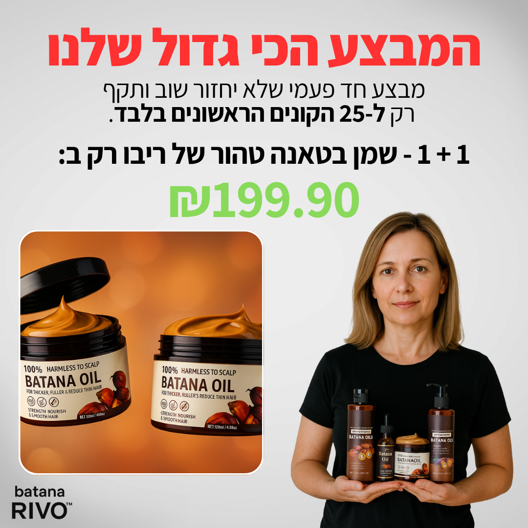 שמן באטאנה טבעי לצמיחת שיער