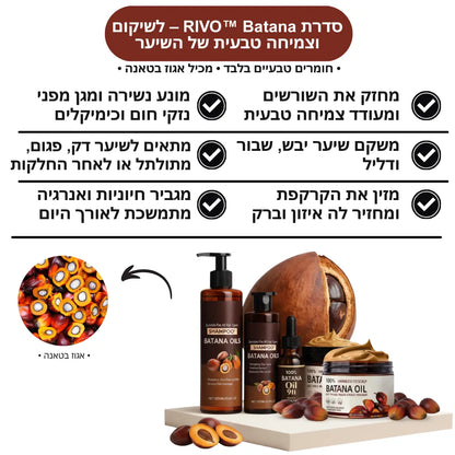 שמן באטאנה טבעי לצמיחת שיער