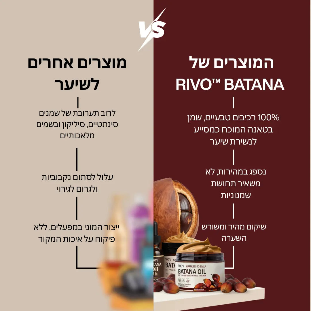 שמן באטאנה טבעי לצמיחת שיער