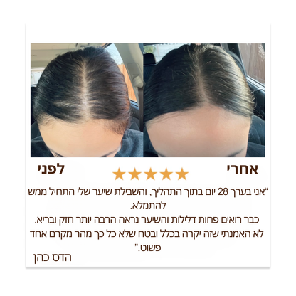שמן באטאנה טבעי לצמיחת שיער